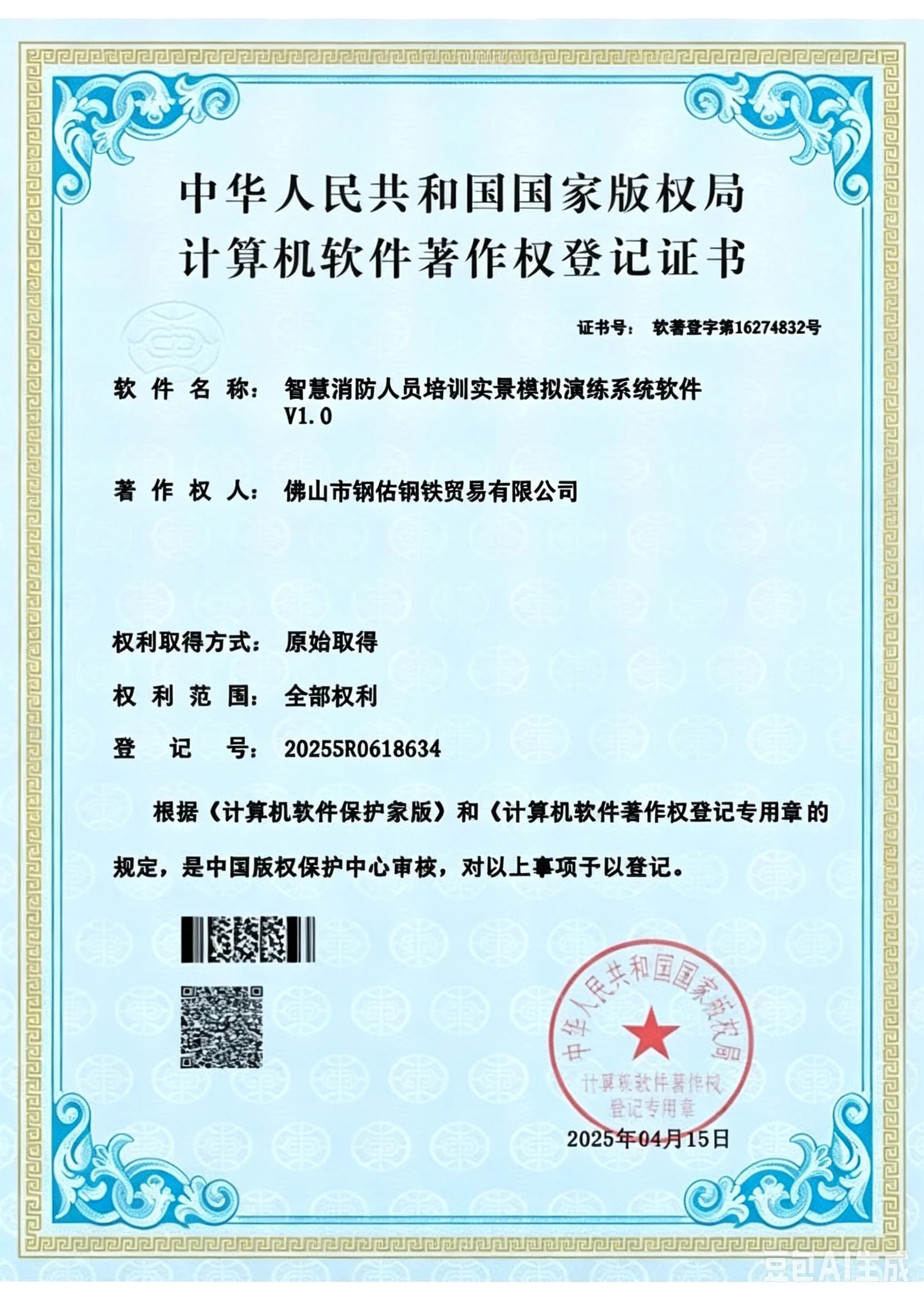 ASME U-Stamp Certificering