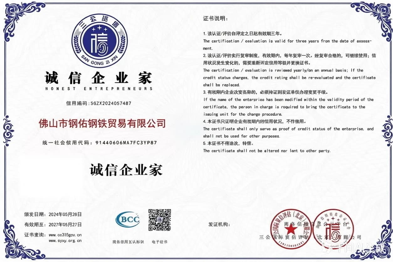 China CCC Certificering