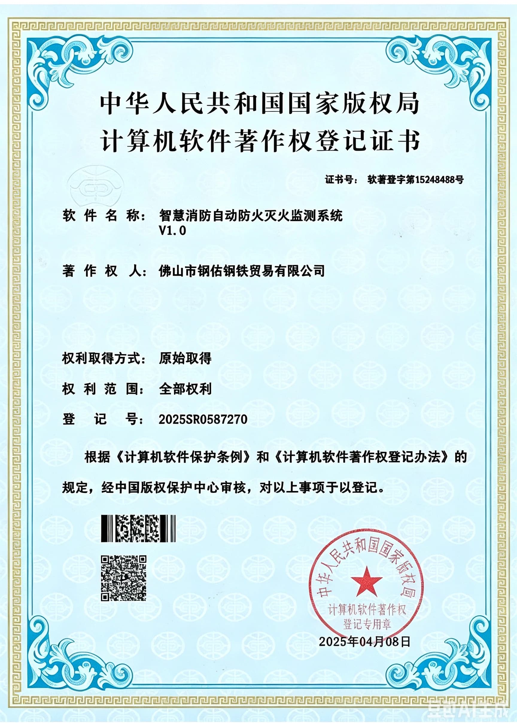 ISO 3834-2 Lascertificering